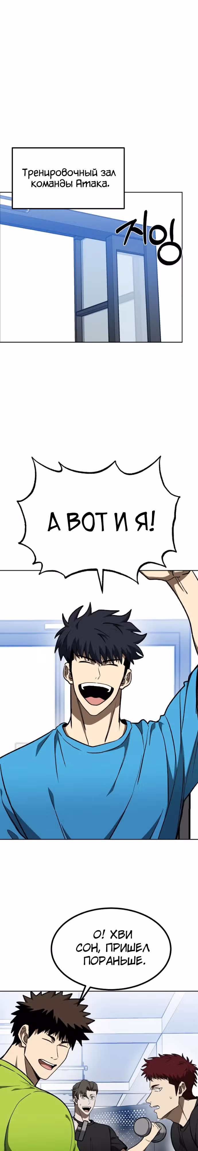 Король октагона — Том 1 · Глава 117, страница 1