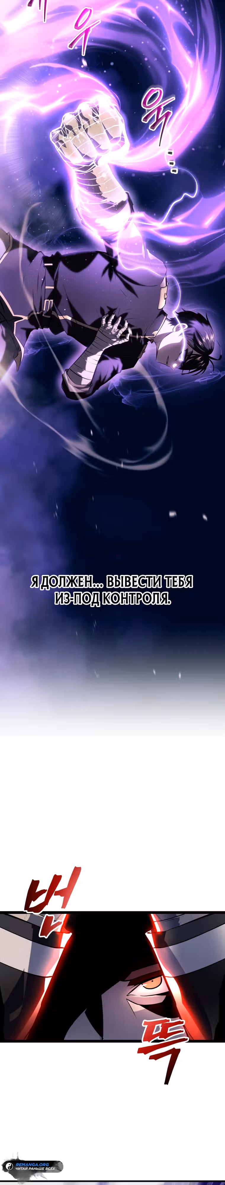 Непревзойдённая регрессия убийцы драконов — Том 1 · Глава 3, страница 29