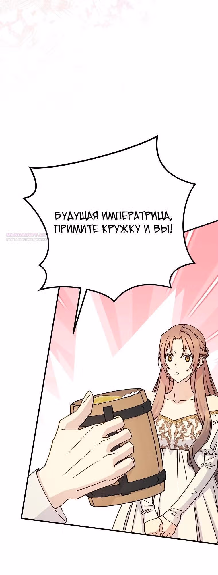 Способная горничная — Том 2 · Глава 110, страница 22