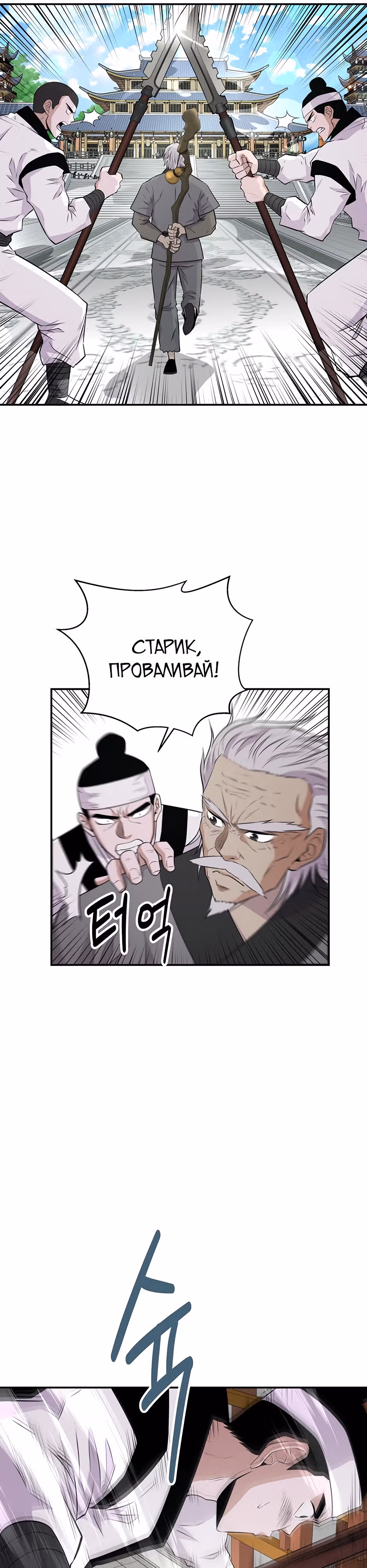 Лучший в мире трактир Куньлунь — Том 1 · Глава 11, страница 21