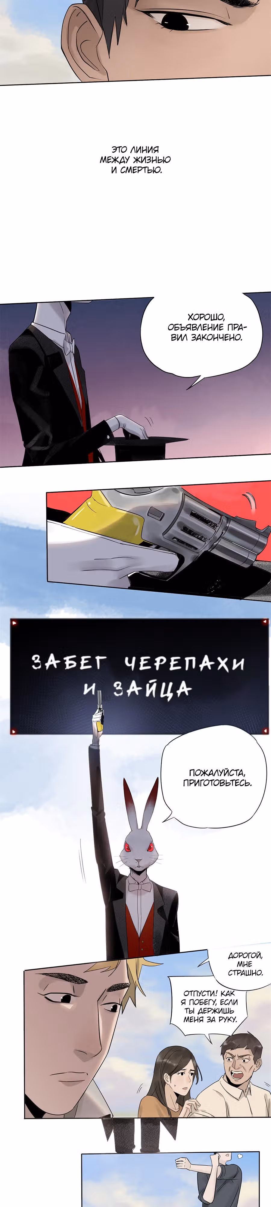 Сегодня я не стала куклой — Том 1 · Глава 2, страница 12