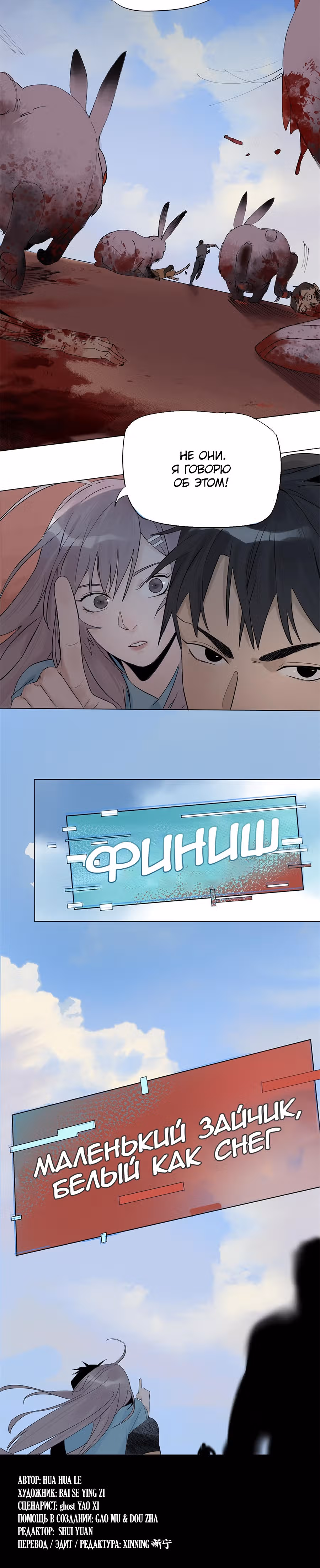 Сегодня я не стала куклой — Том 1 · Глава 2, страница 21