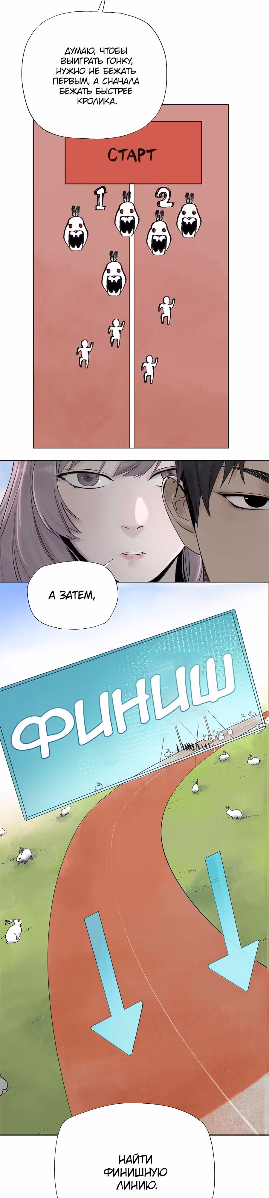 Сегодня я не стала куклой — Том 1 · Глава 2, страница 10