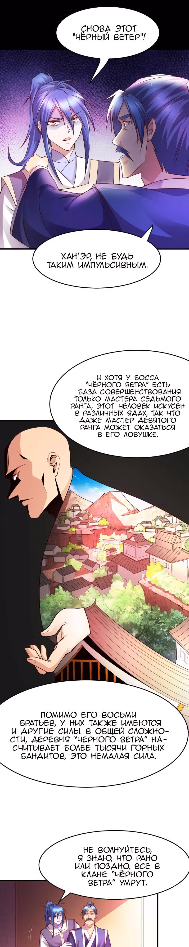 Вашей маме зять не нужен? — Том 1 · Глава 29, страница 10