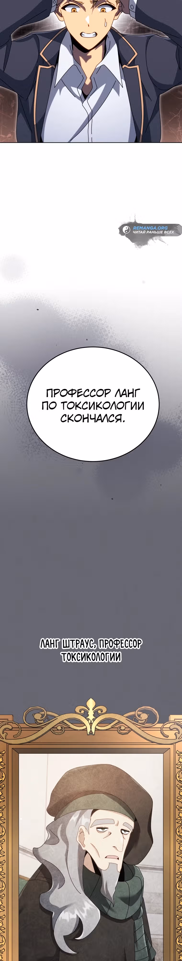 Гений Призыва Школы Некромантов — Том 1 · Глава 138, страница 8