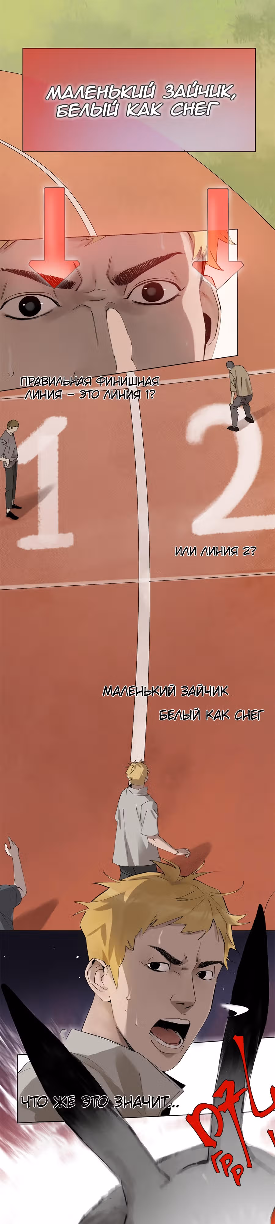 Сегодня я не стала куклой — Том 1 · Глава 3, страница 2