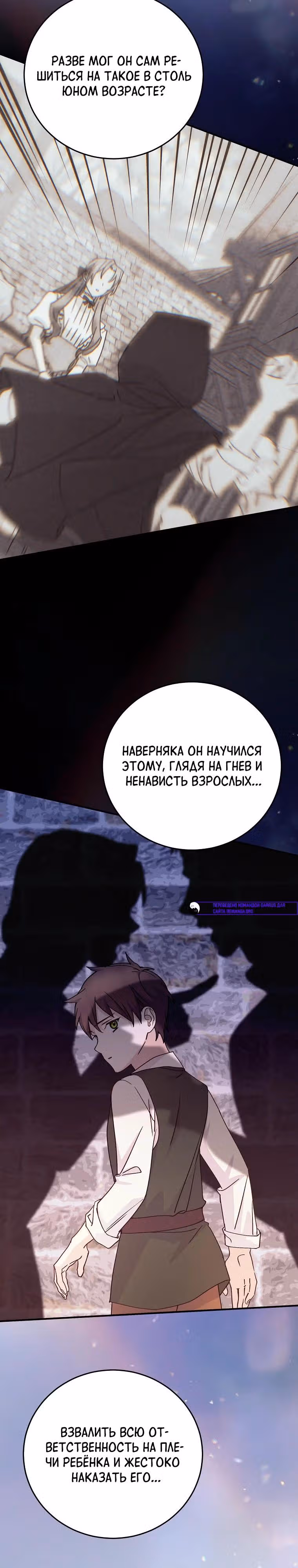 Способная горничная — Том 2 · Глава 107, страница 33