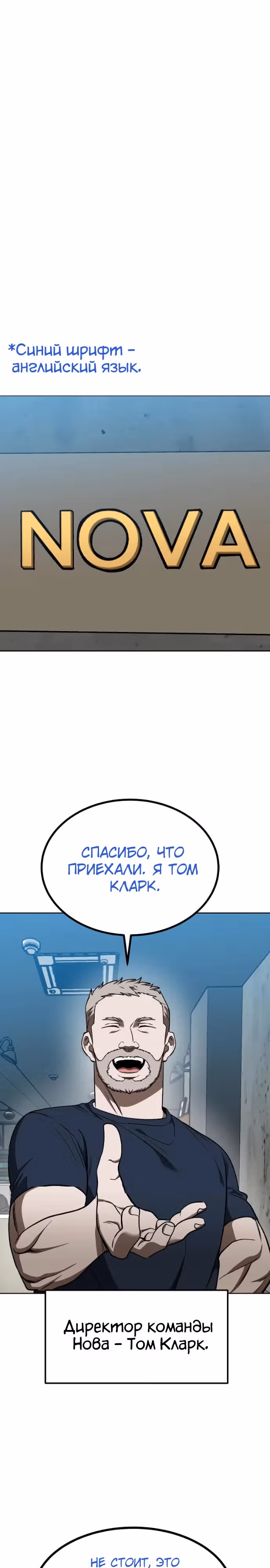 Король октагона — Том 1 · Глава 119, страница 1