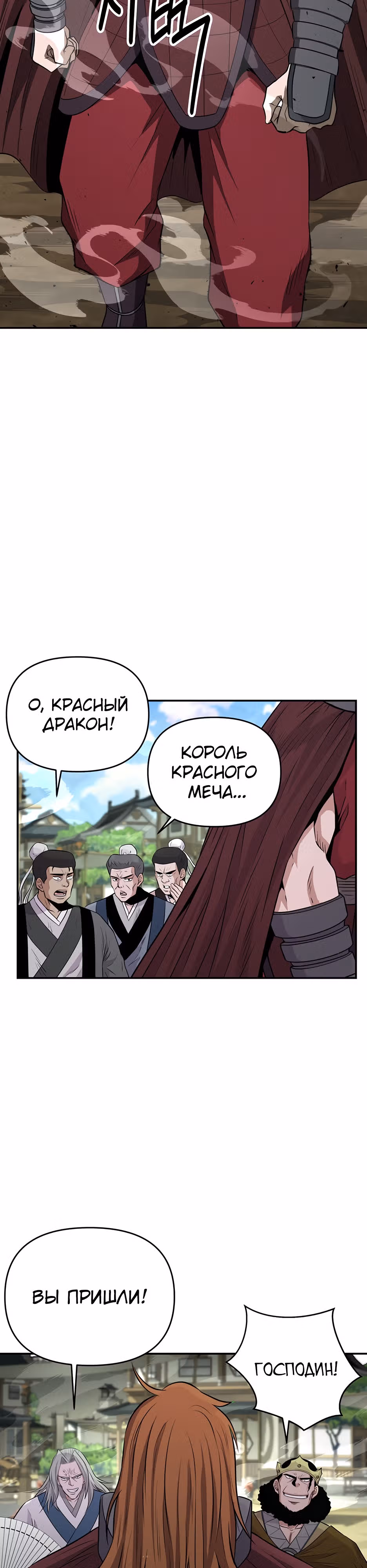 Лучший в мире трактир Куньлунь — Том 1 · Глава 12, страница 32
