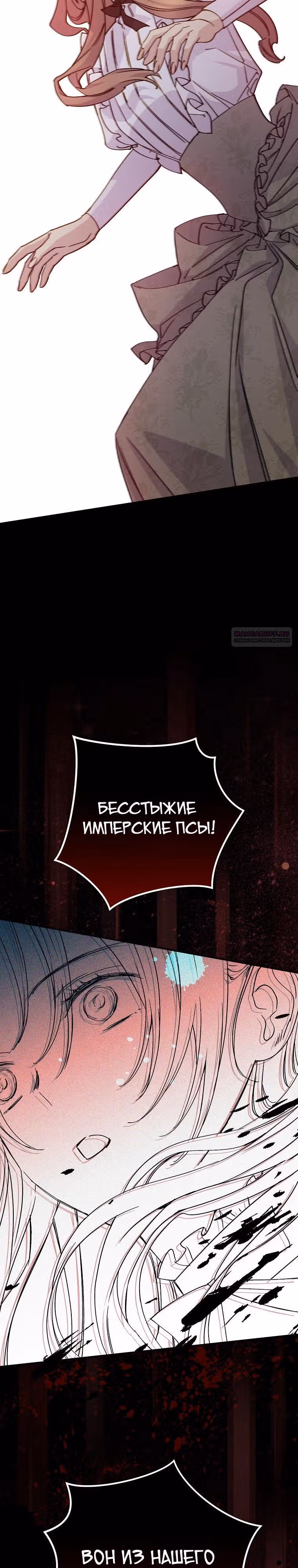 Способная горничная — Том 2 · Глава 105, страница 34