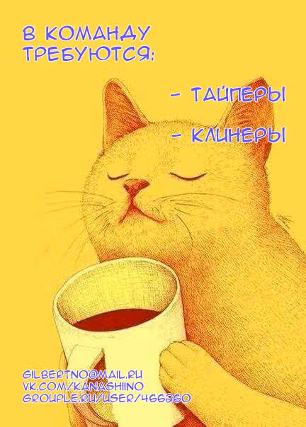 Золотое божество — Том 1 · Глава 3, страница 21