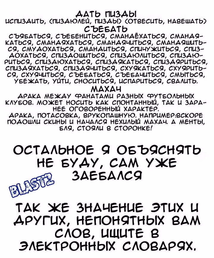 Вороны — Том 1 · Глава 1, страница 60
