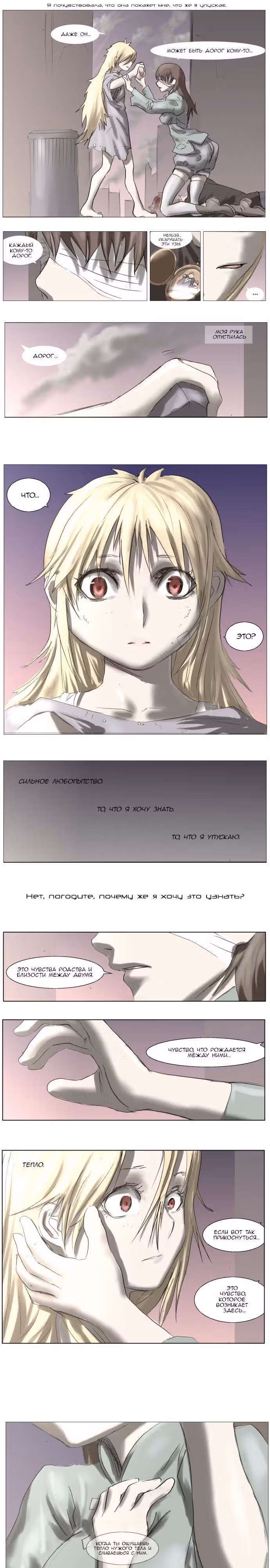 Эпоха Рыцарей — Том 1 · Глава 52, страница 5