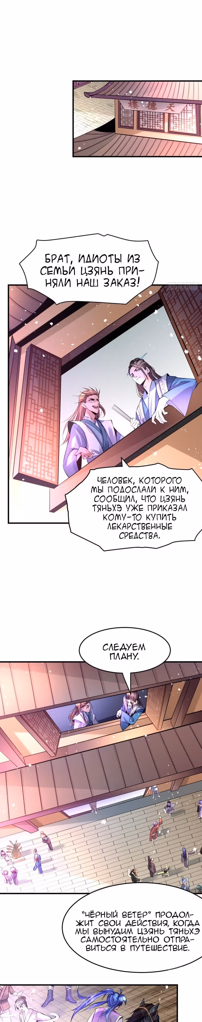 Вашей маме зять не нужен? — Том 1 · Глава 31, страница 1