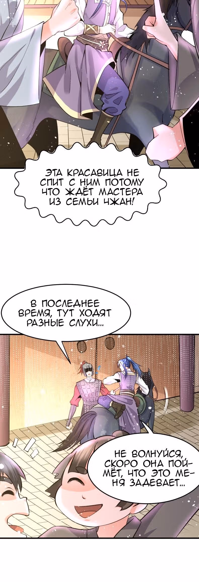 Вашей маме зять не нужен? — Том 1 · Глава 31, страница 3