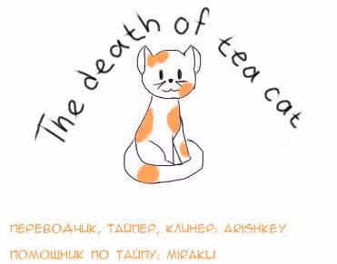 Золотое божество — Том 1 · Глава 4, страница 20