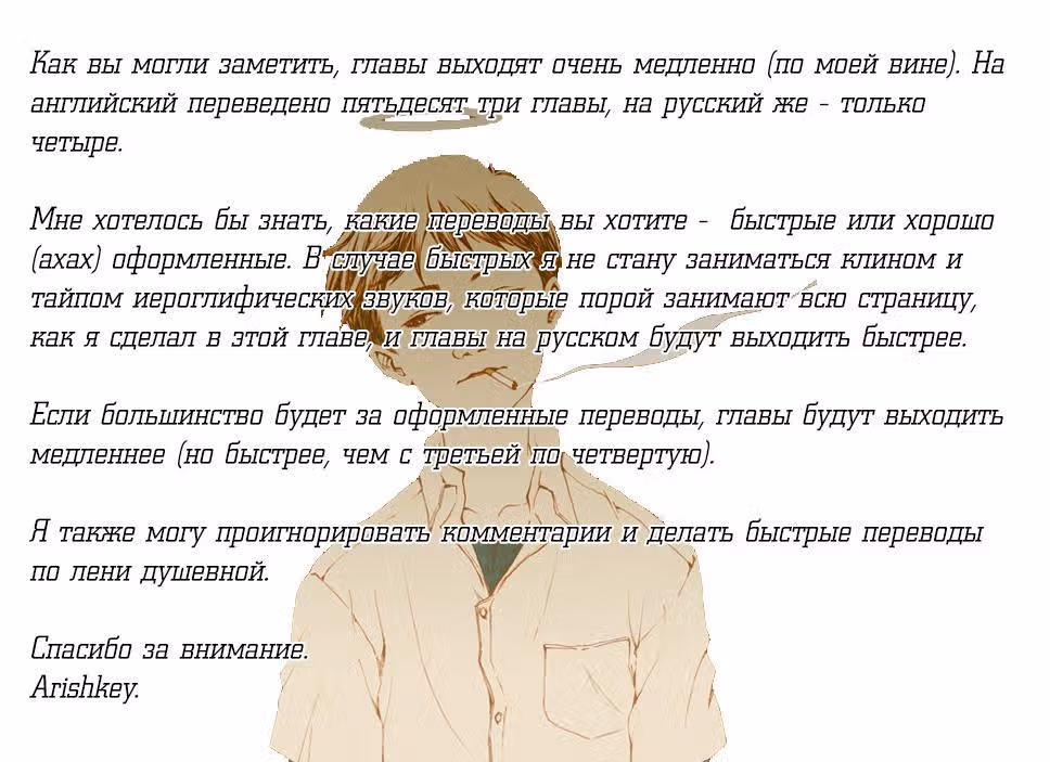 Золотое божество — Том 1 · Глава 4, страница 21
