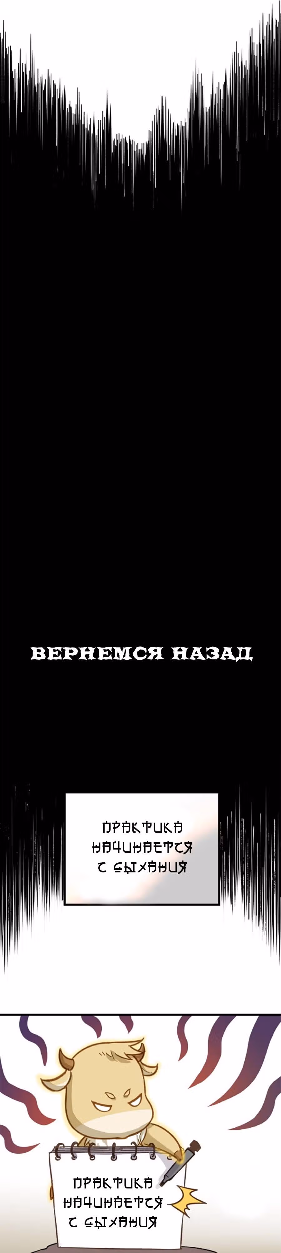 Священные Руины — Том 1 · Глава 5, страница 21