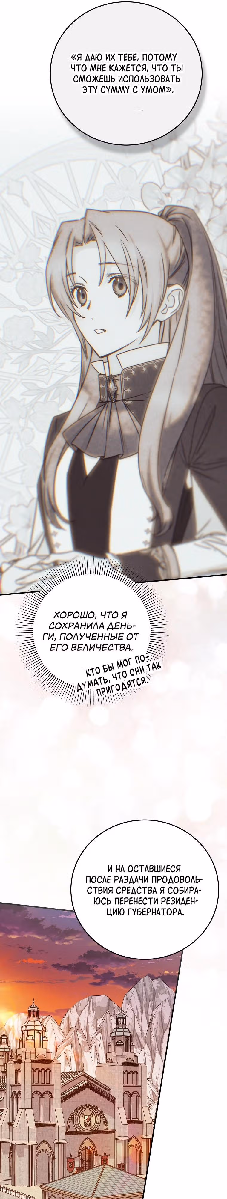 Способная горничная — Том 2 · Глава 103, страница 17