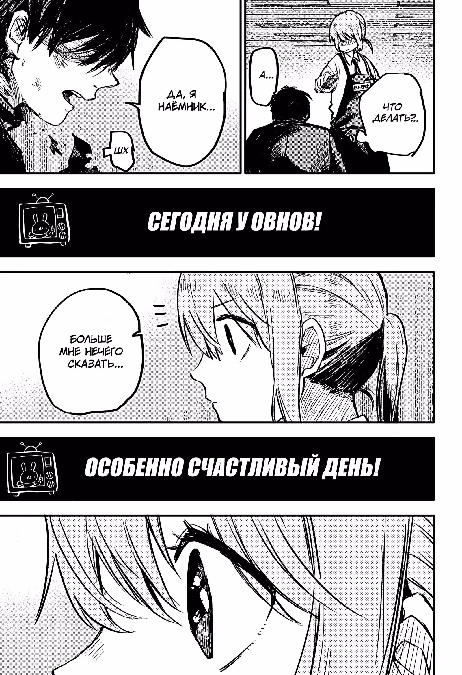 Детсадовские войны — Том 1 · Глава 1, страница 18