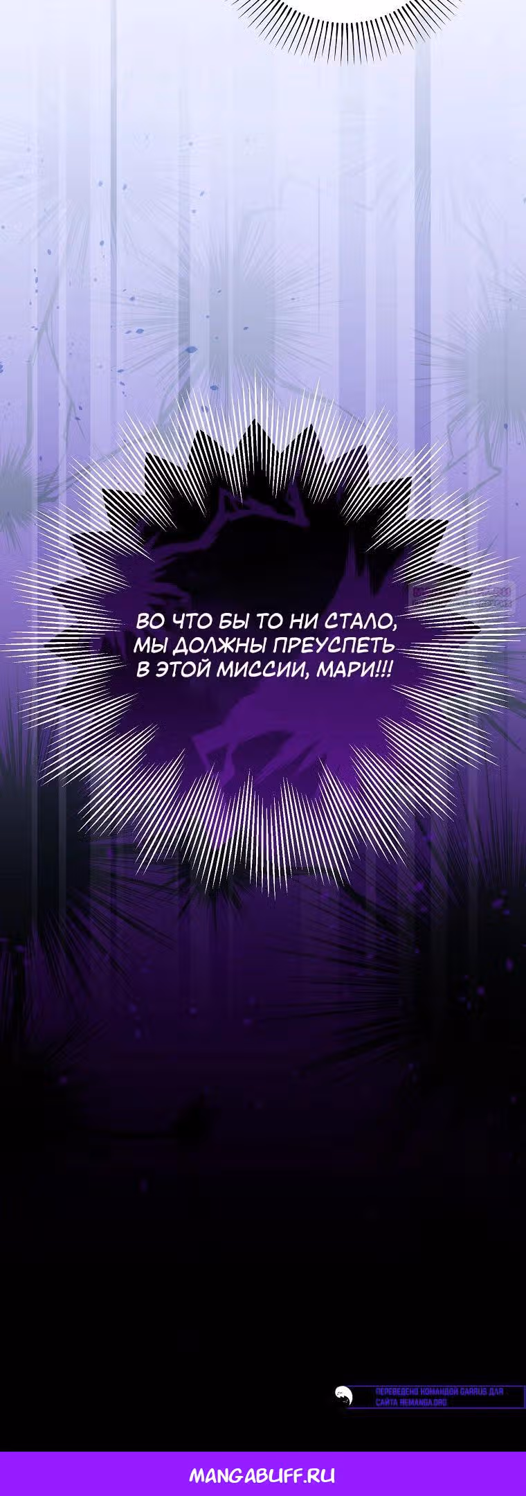Способная горничная — Том 2 · Глава 101, страница 40