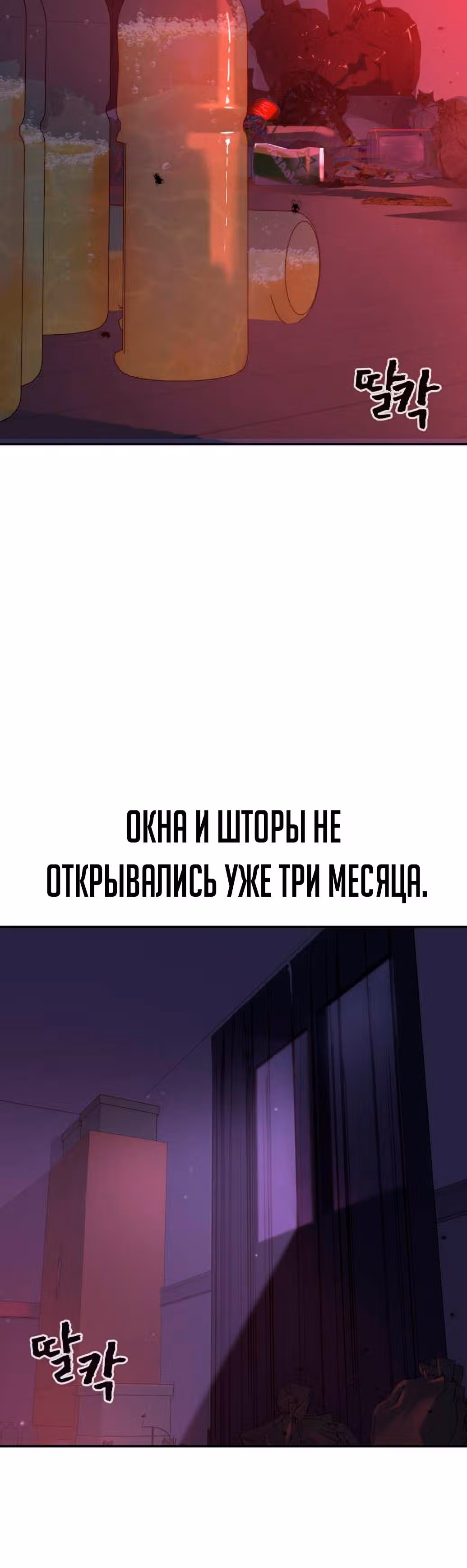 Создатель Преисподней — Том 1 · Глава 2, страница 3