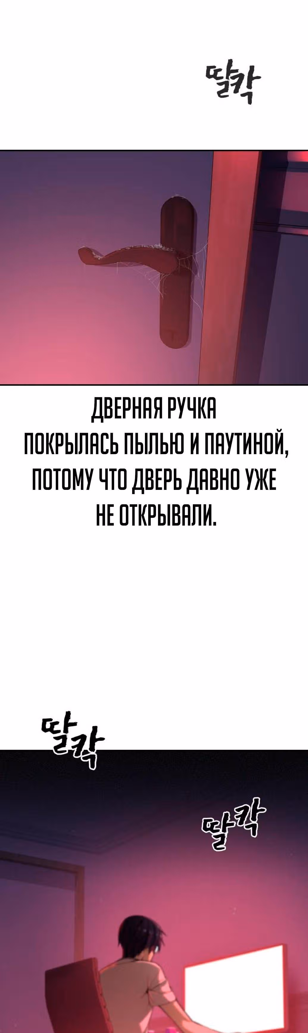 Создатель Преисподней — Том 1 · Глава 2, страница 4