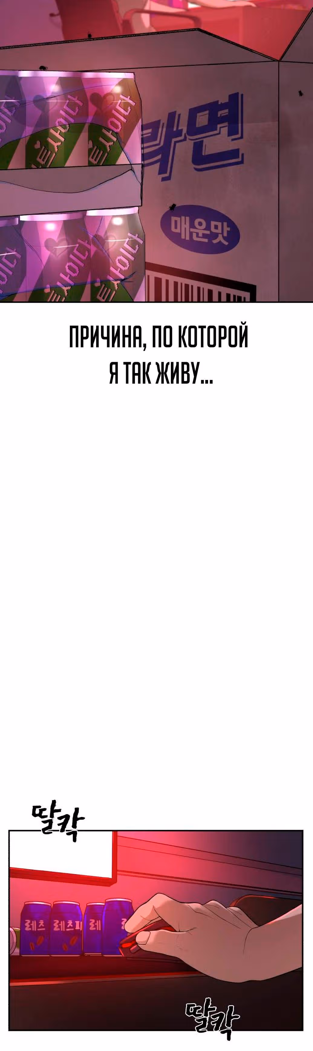 Создатель Преисподней — Том 1 · Глава 2, страница 5