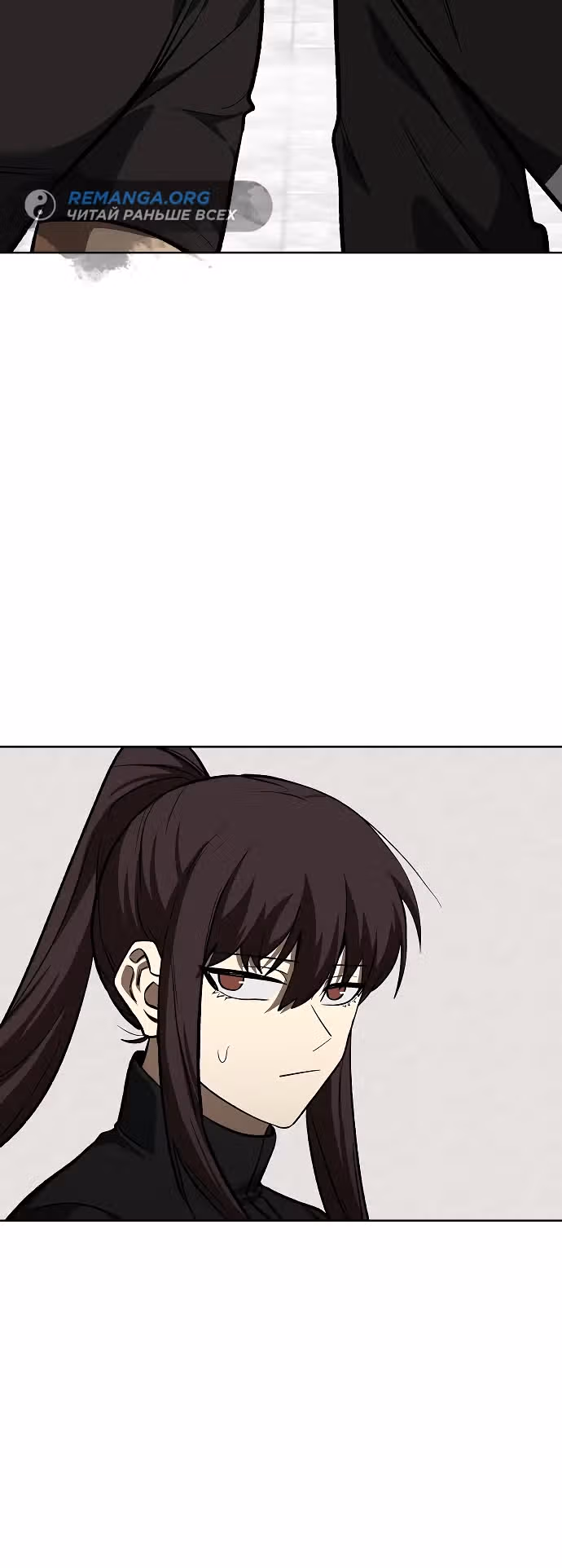 Король октагона — Том 1 · Глава 121, страница 4