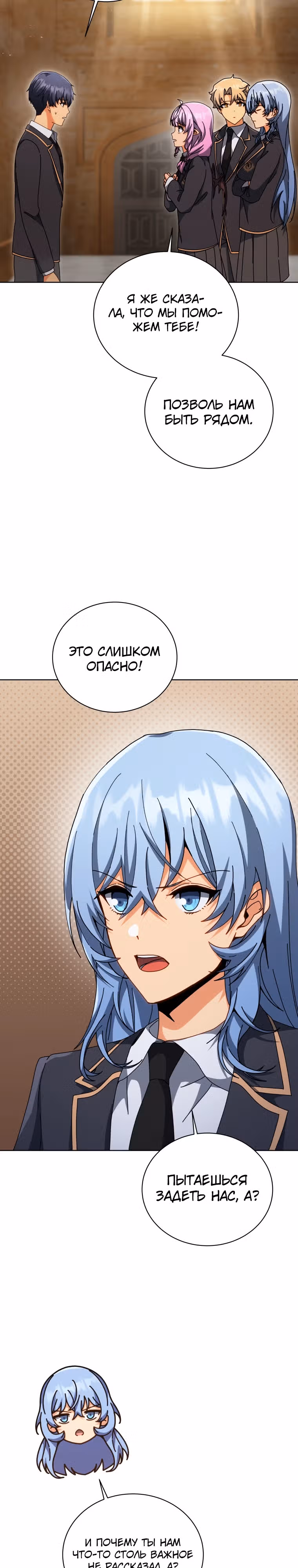 Гений Призыва Школы Некромантов — Том 1 · Глава 141, страница 17