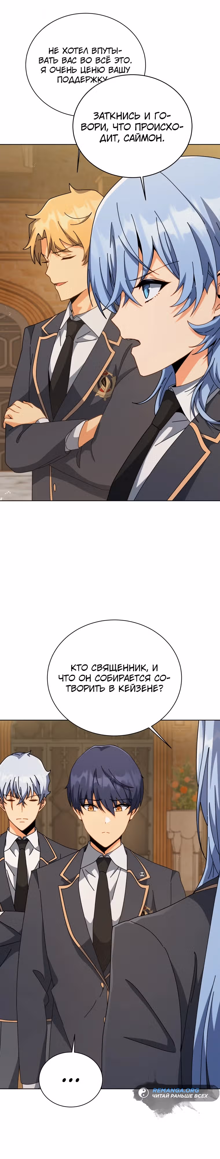 Гений Призыва Школы Некромантов — Том 1 · Глава 141, страница 19