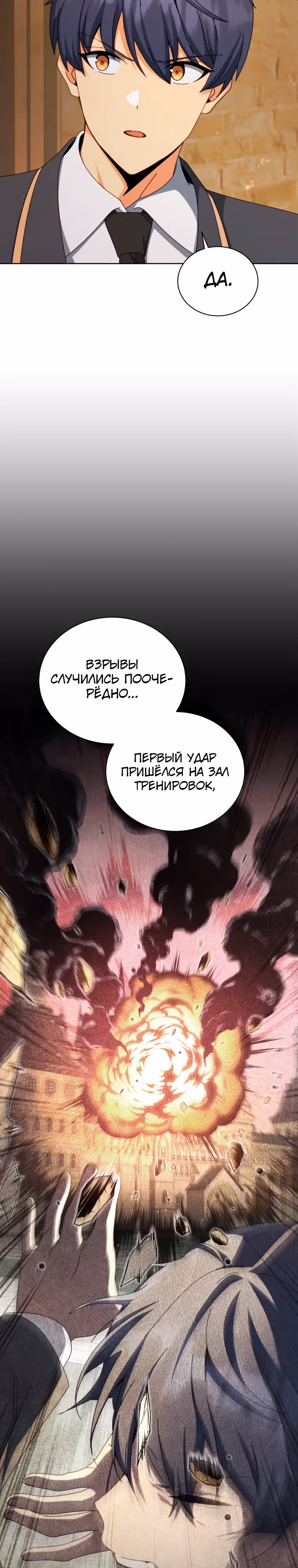 Гений Призыва Школы Некромантов — Том 1 · Глава 141, страница 27