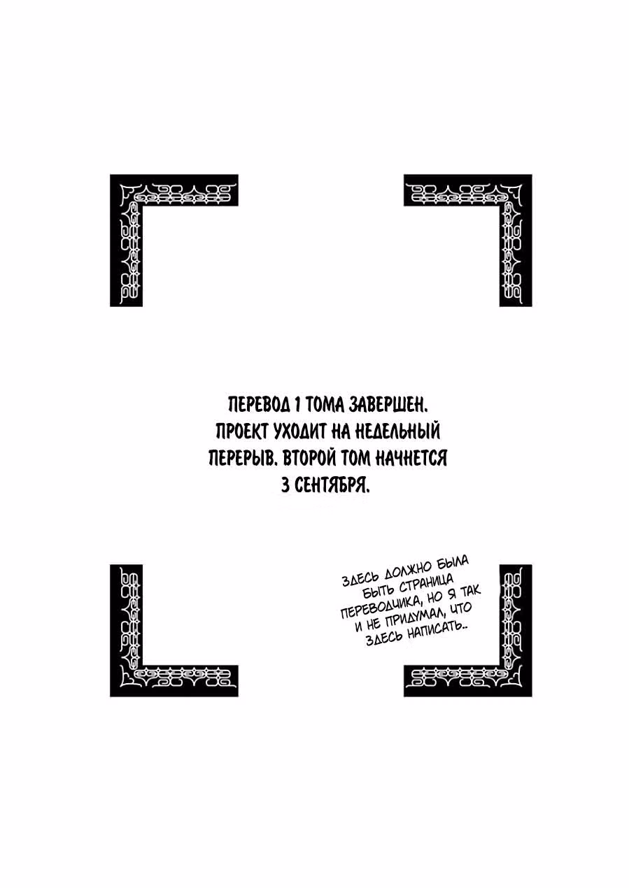 Золотое божество — Том 1 · Глава 7, страница 17