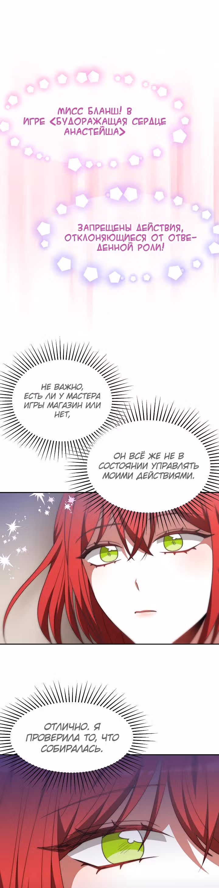 Семья поклоняется злодейке — Том 1 · Глава 58, страница 35