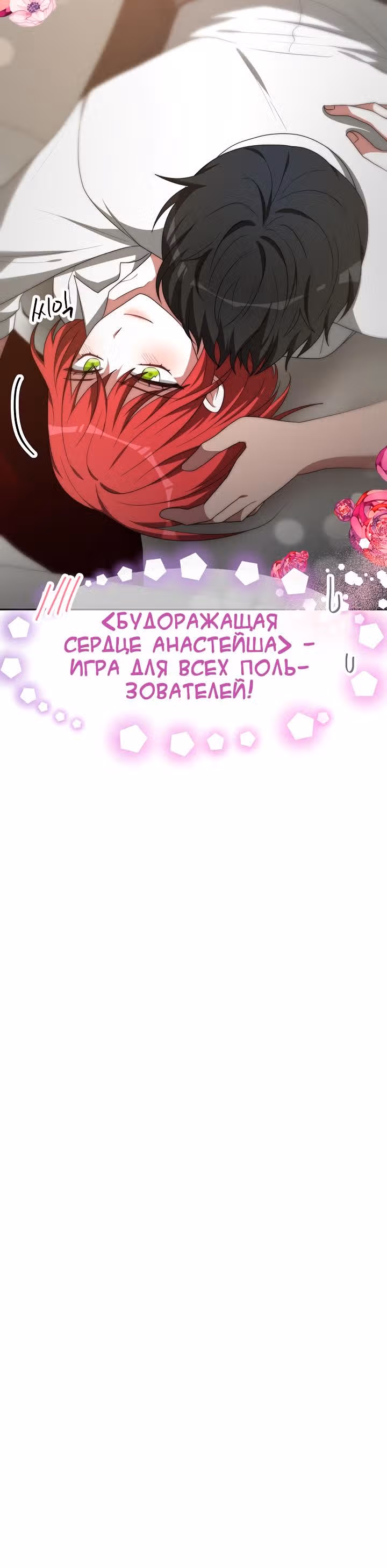 Семья поклоняется злодейке — Том 1 · Глава 58, страница 38