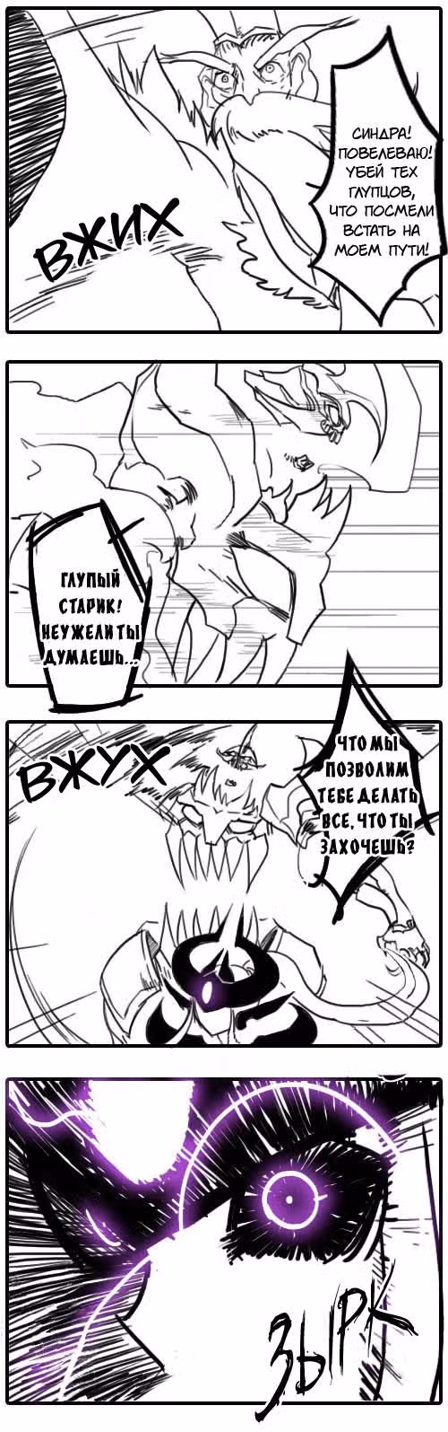 Обыкновенная жизнь Зеда и Синдры — Том 1 · Глава 13, страница 9