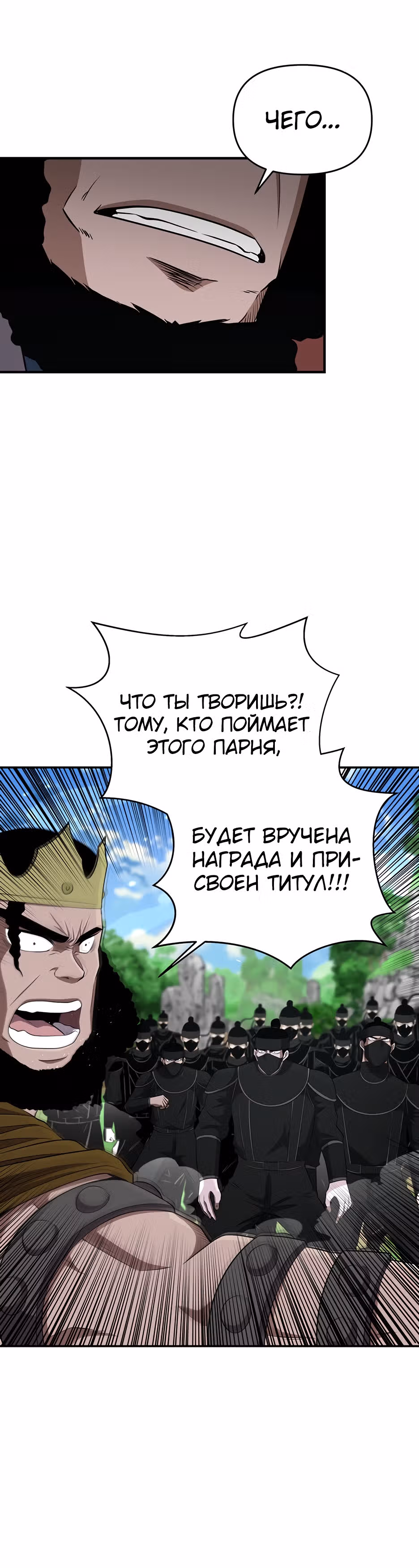 Лучший в мире трактир Куньлунь — Том 1 · Глава 14, страница 15