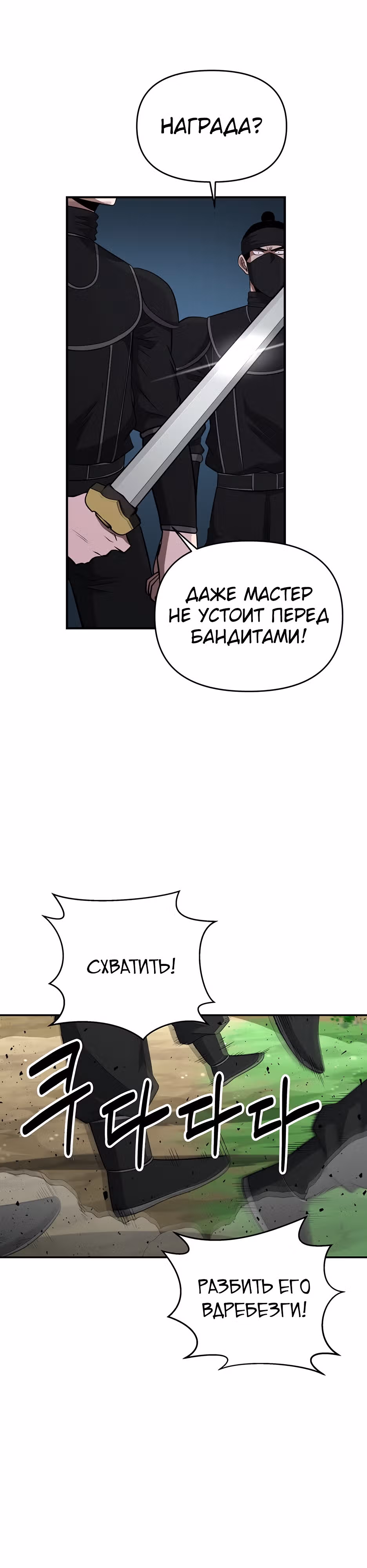 Лучший в мире трактир Куньлунь — Том 1 · Глава 14, страница 16