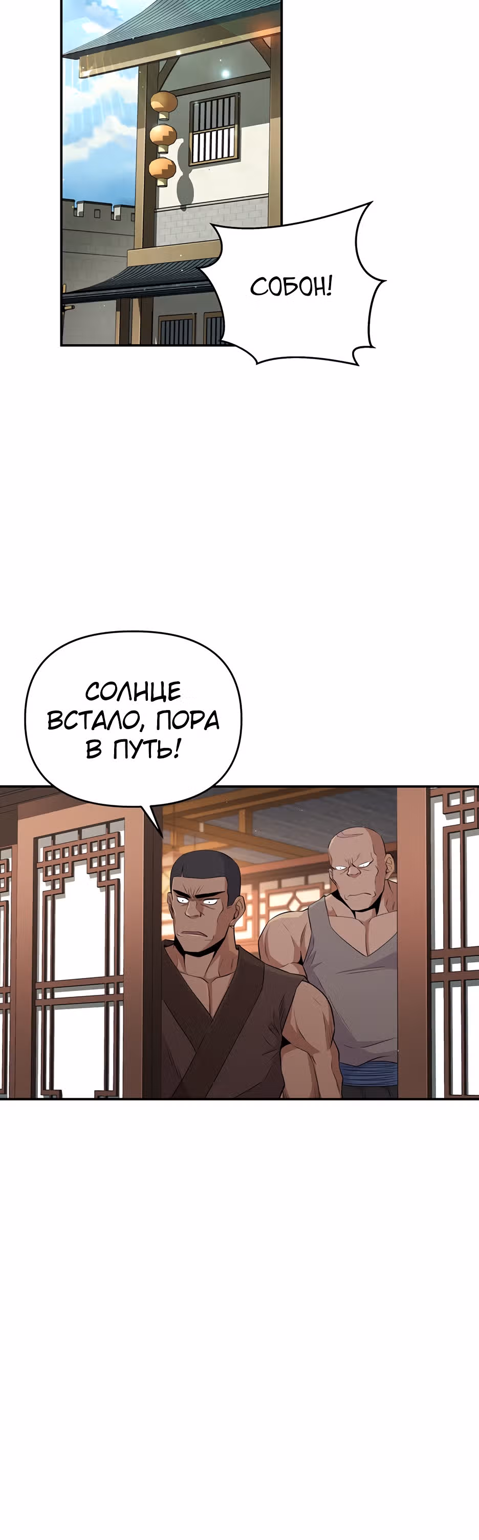 Лучший в мире трактир Куньлунь — Том 1 · Глава 14, страница 24