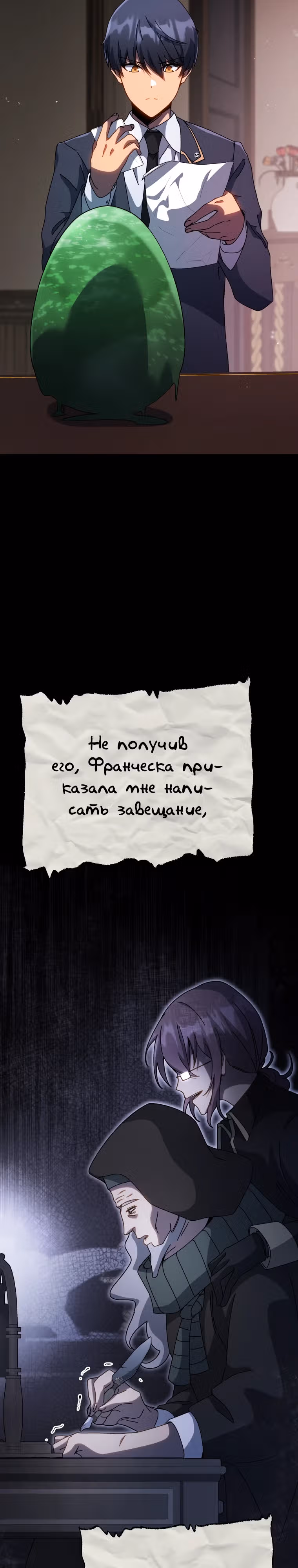 Гений Призыва Школы Некромантов — Том 1 · Глава 142, страница 16