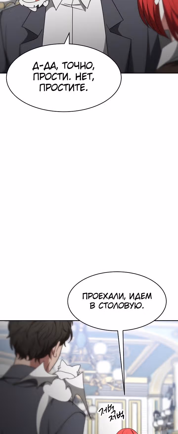 Семья поклоняется злодейке — Том 1 · Глава 59, страница 15