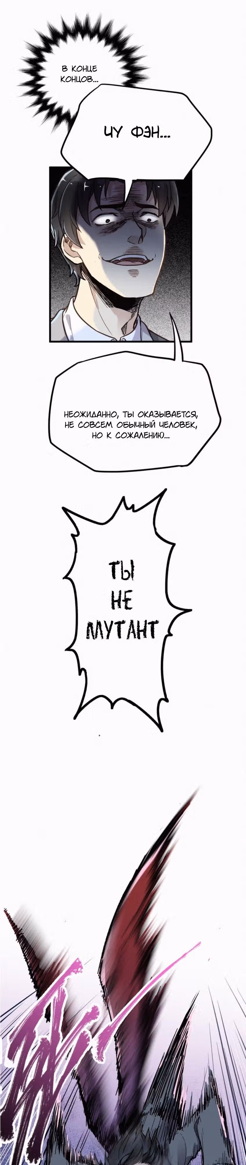 Священные Руины — Том 1 · Глава 10, страница 14
