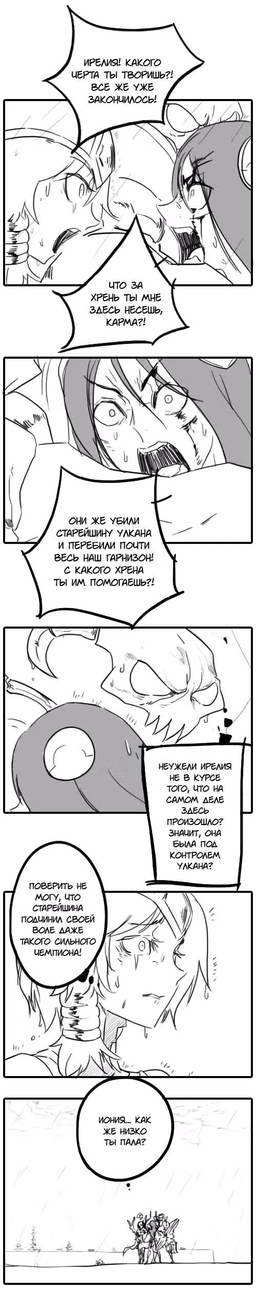 Обыкновенная жизнь Зеда и Синдры — Том 1 · Глава 15, страница 8