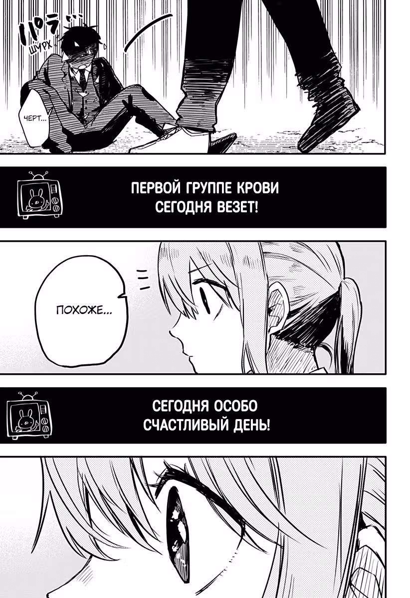 Детсадовские войны — Том 1 · Глава 2, страница 17