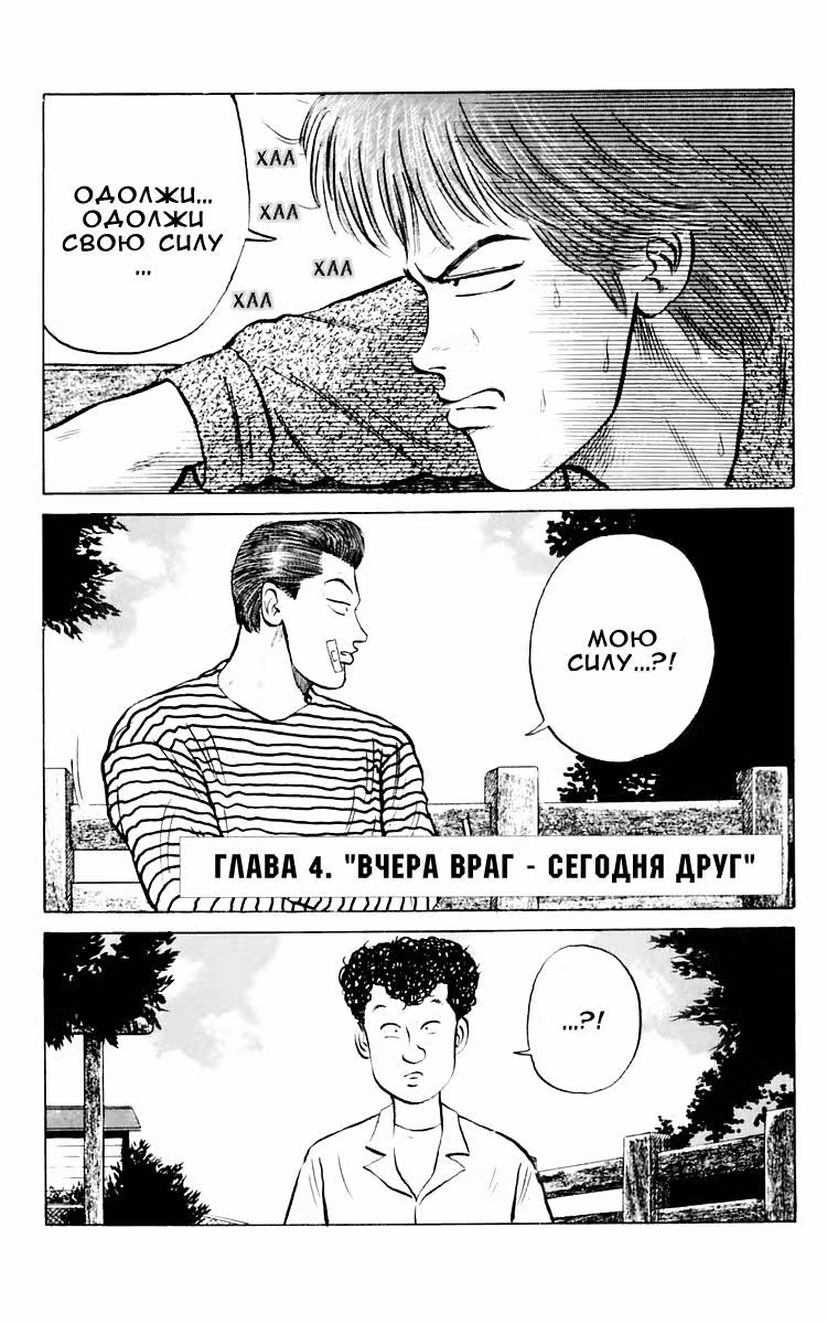 Вороны — Том 1 · Глава 4, страница 2