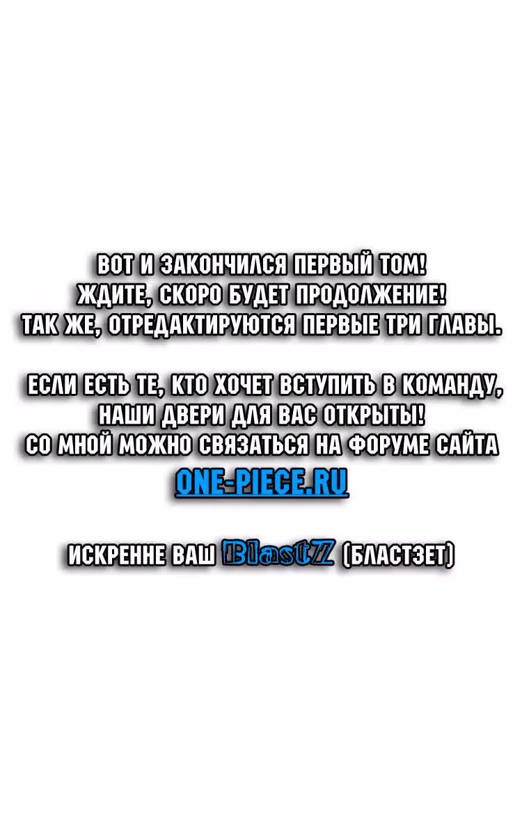 Вороны — Том 1 · Глава 4, страница 52