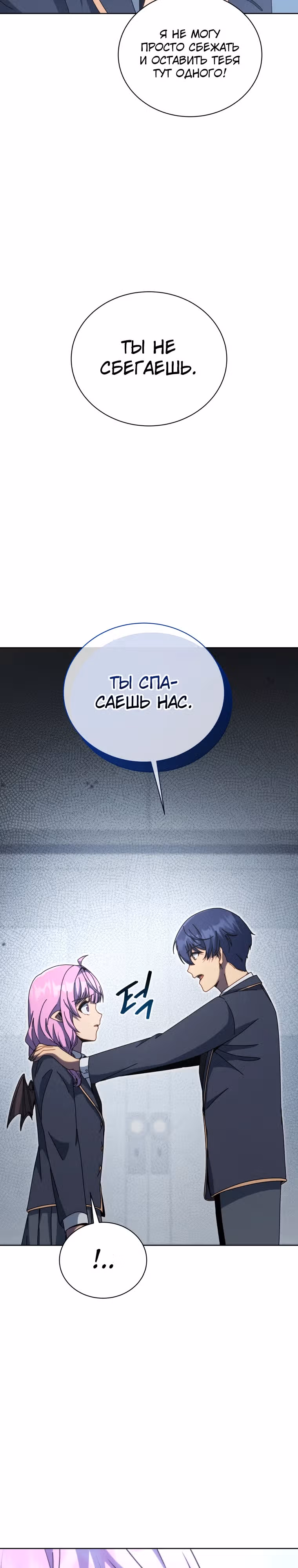Гений Призыва Школы Некромантов — Том 1 · Глава 143, страница 9