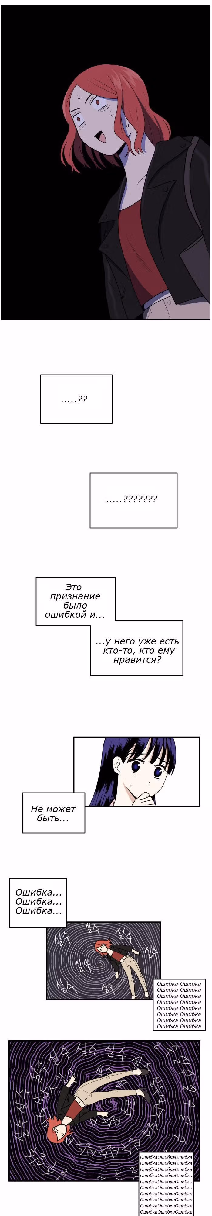 Моя визитная карточка – красота «Каннам»! — Том 1 · Глава 4, страница 25