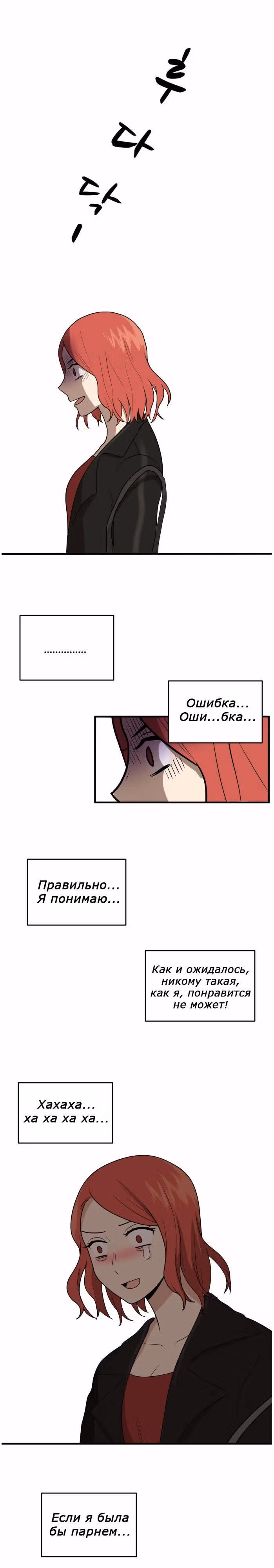 Моя визитная карточка – красота «Каннам»! — Том 1 · Глава 4, страница 28