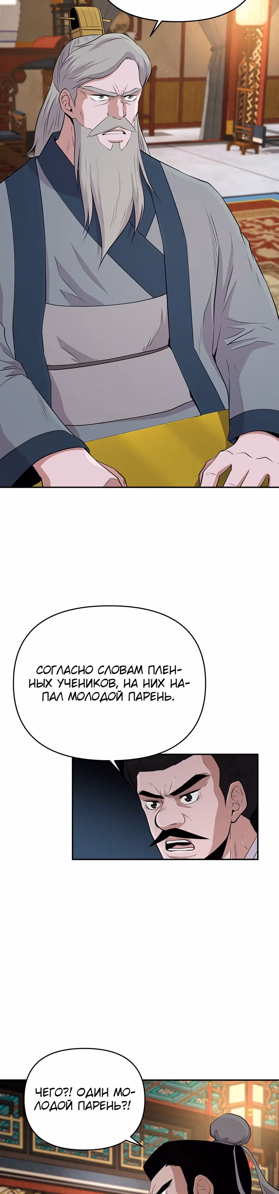Лучший в мире трактир Куньлунь — Том 1 · Глава 15, страница 32